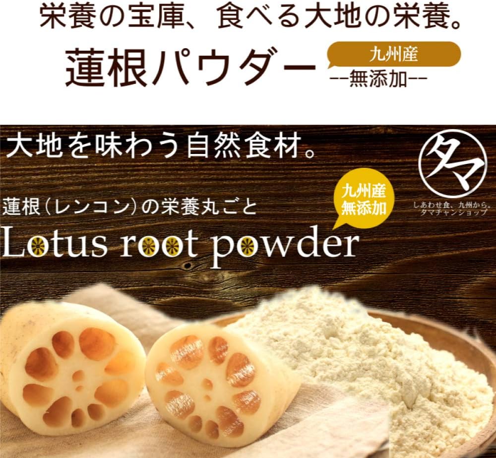 Amazon 蓮根粉 れんこんパウダー 70g タマチャンショップ 乾燥野菜 通販