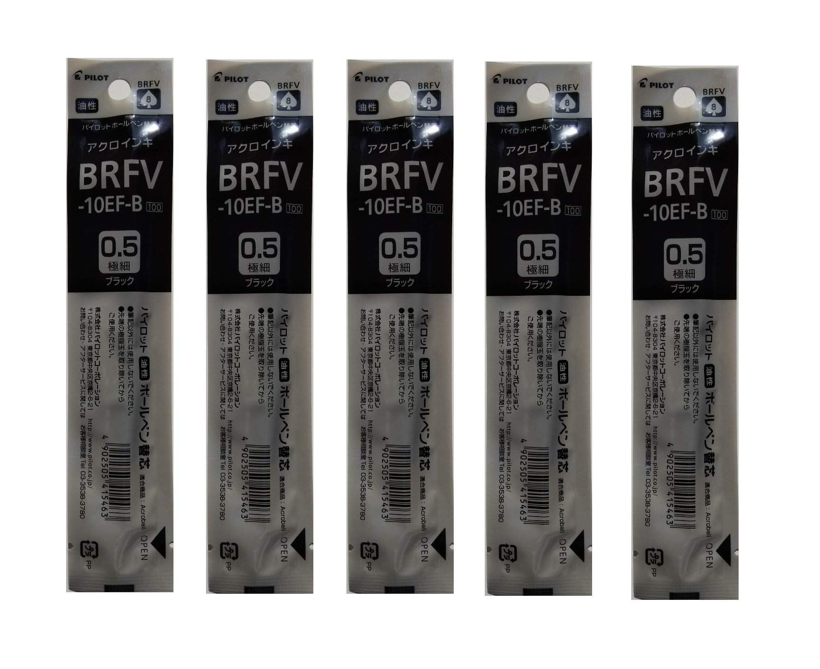 PILOT パイロット 油性ボールペン替芯0.5mm アクロインキ 極細 黒 BRFV-10EF-B 5本組み商品画像