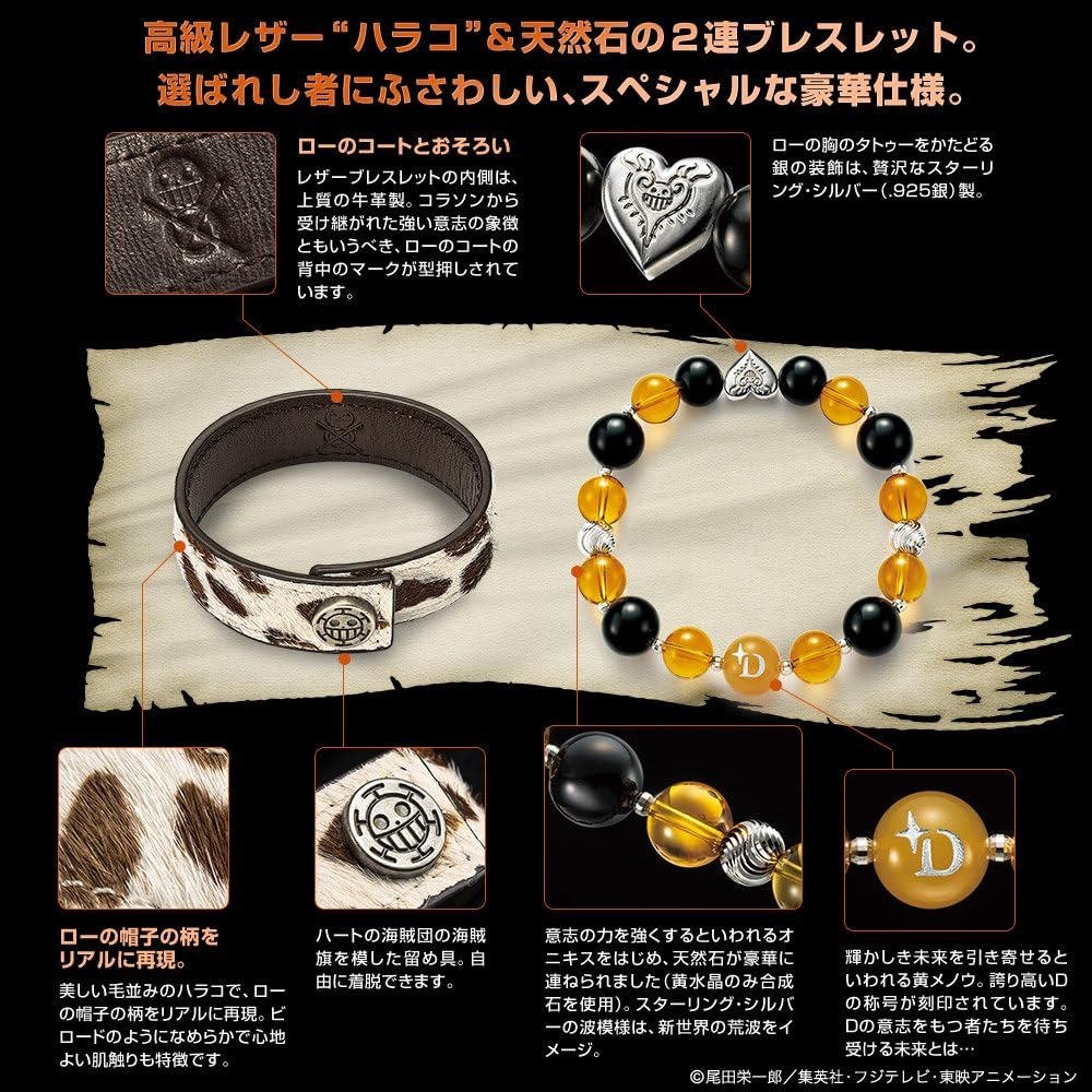 Amazon ワンピース トラファルガー ロー 永遠の意志 オフィシャルライセンスブレスレット ブレスレット 通販