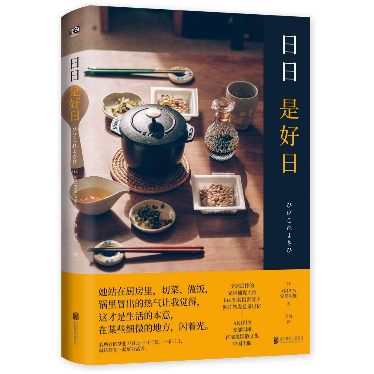 Every Day Is A Good Day Chinese Edition Akipin Amazon Com Books