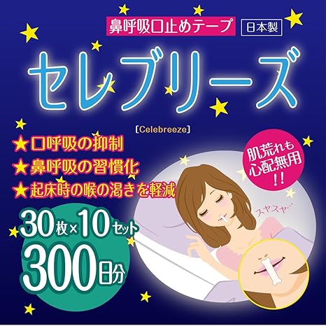 Amazon セレブリーズ 口閉じテープ いびき防止テープ イビキ対策グッズ １０個セット 300枚 セレブリーズ いびき軽減グッズ
