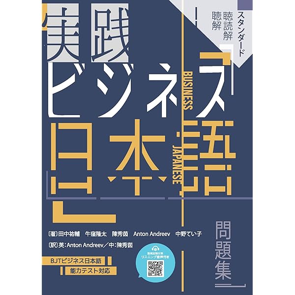 Amazon.com: Practical Business Japanese Workbook Vocabulary