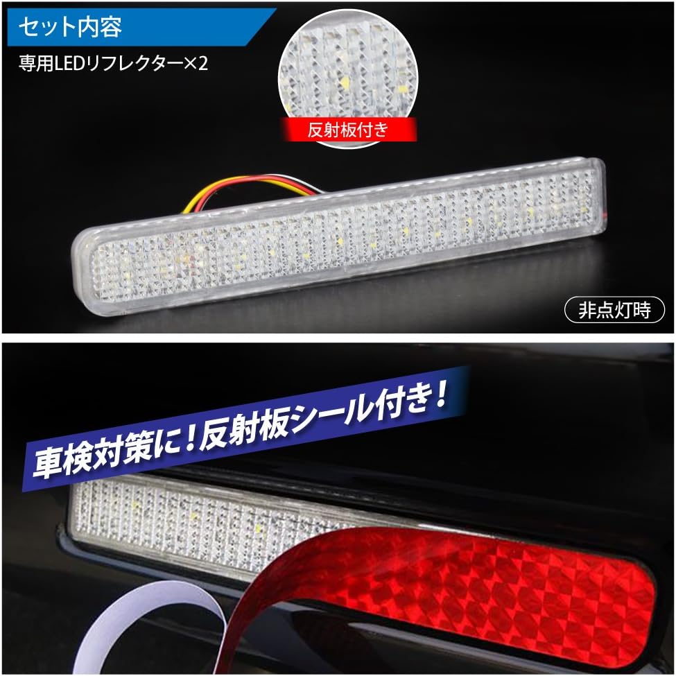 Amazon K 新型 ワゴンr Mh35s Mh55s スティングレー 光る Led リフレクター クリア バックランプ 連動 クリアバック レッド ホワイト 発光 リアバンパー テールランプ テールライト 反射板 車 バイク 車 バイク