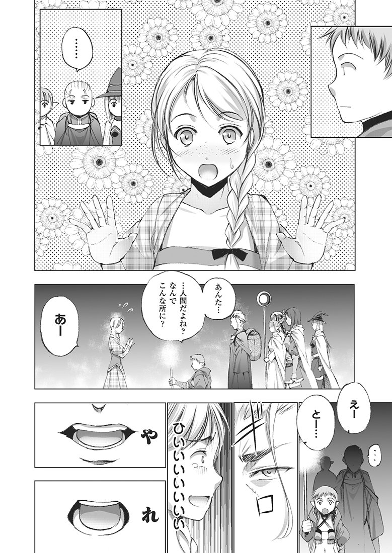 魔王の始め方 The Comic 3 ヴァルキリーコミックス 小宮 利公 笑うヤカン 新堂 アラタ コミックヴァルキリー編集部 本 通販 Amazon