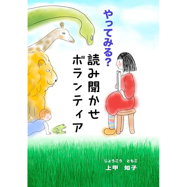 Amazon.com: このよで いちばん はやいのは (かがくのとも絵本