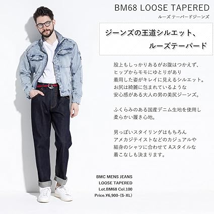 Amazon Bmc Bm68 ジーンズ ルーズ テーパード ダークブルー ユーズド メンズ デニムパンツ ブルーモンスター S 29インチ相当 日本製生地 セルビッチシーム ヴィンテージ加工 ジーンズ 通販