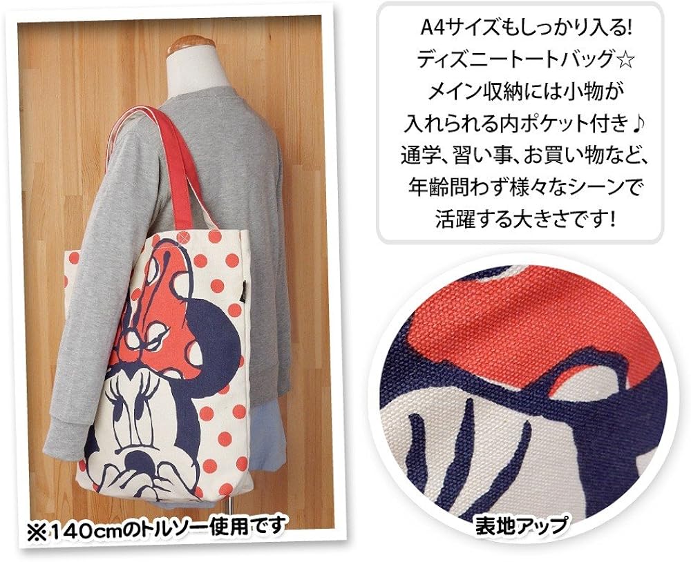 Amazon ガーデン ワンサイズ 子供 トートバッグ 女の子 Disney ディズニー 帆布 キャンバス キャラプリント 女児 キッズ ジュニア レッスンバッグ