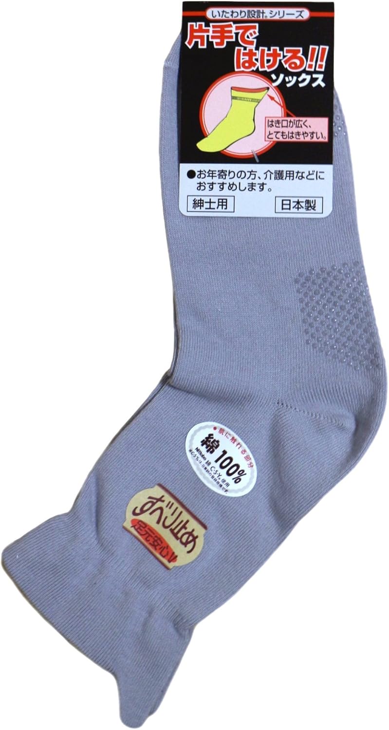 Amazon Co Jp 片手ではける 靴下 信頼の日本製 安心 すべり止め付き 紳士 婦人 用 紳士用 24 26cm グレー ドラッグストア