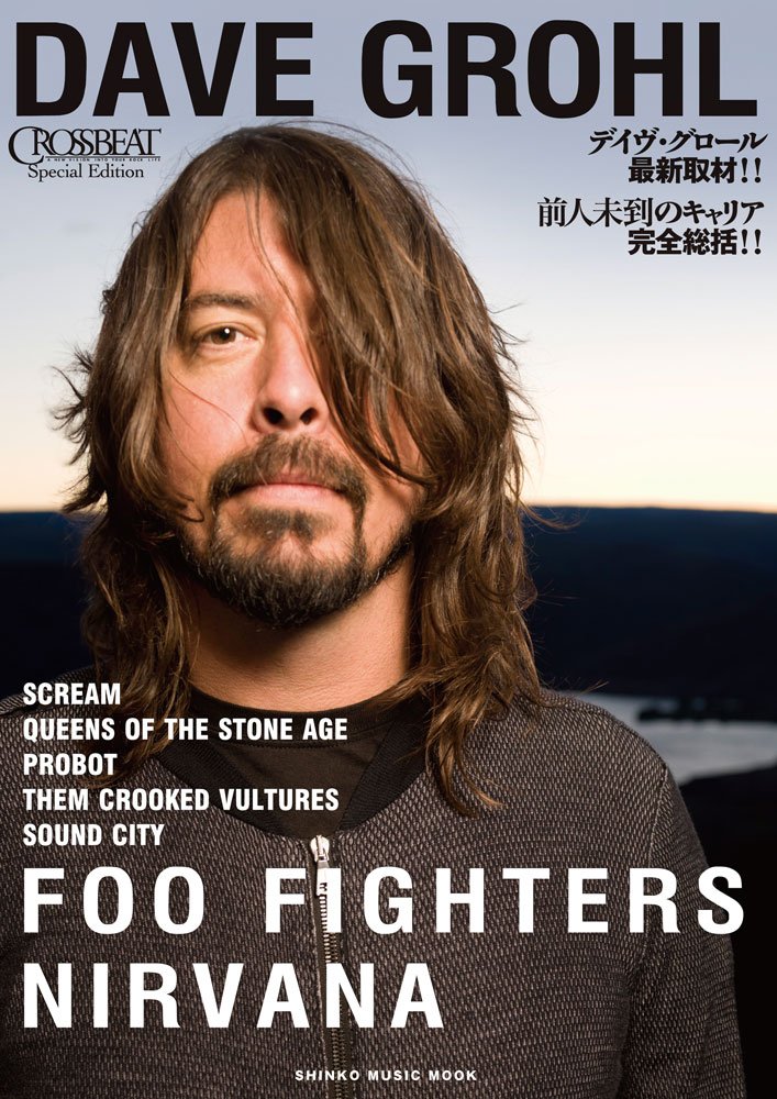 Crossbeat Special Edition デイヴ グロール シンコー ミュージックmook 本 通販 Amazon