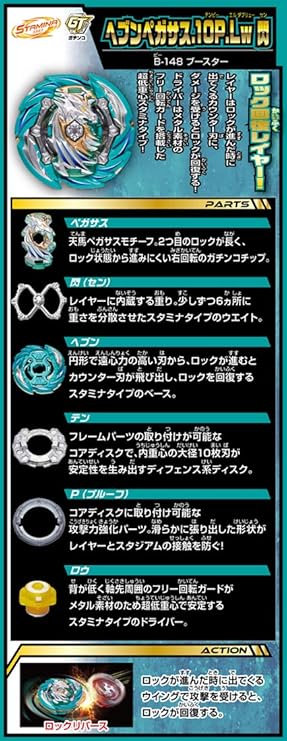 Buy Takaratomy Beyblade Burst B 148 Booster Heaven Pegasus 10p Lw Flash Online At Low Prices In India Amazon In