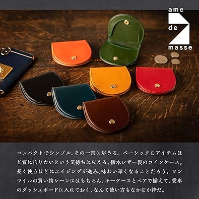 Amazon アム デ マス コインケース 栃木レザー 本革 日本製 小銭入れ コンパクト ハンドメイド シンプル Cc 0015 グリーン Ame De Masse アム デ マス 小銭入れ