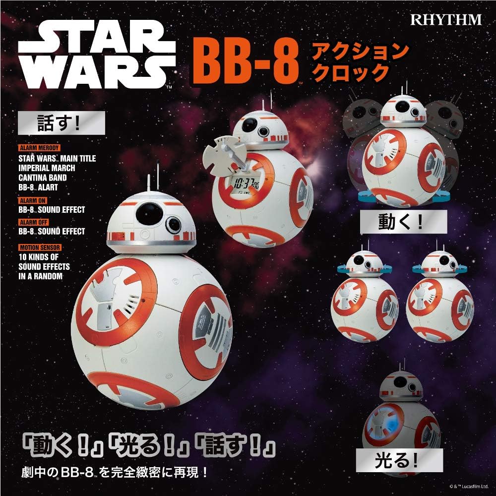 Amazon Com Rhythm Watch Star Wars Bb 8 Voice Action Figure Alarm Clock 8rda74mc03 Kitchen Dining
