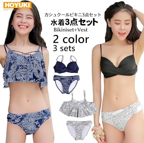 Amazon ホユキ 水着 レディース ビキニ 3点セット ペイズリー柄 無地 ハイウエスト フリル キャミソール 編み込み S オフホワイト ビキニ セパレーツ 通販