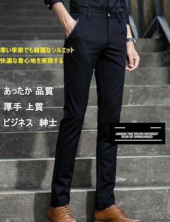 Amazon メンズパンツ チノパンツ 防寒パンツ 極暖 防寒 冬服 暖パン