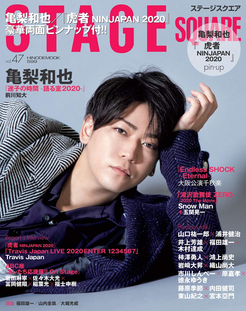 Kat Tun 亀梨和也 字ロングインタビュー 切り抜き 3枚 By Me Stand Kizuna ９ Myojo連載 交換無料 3枚