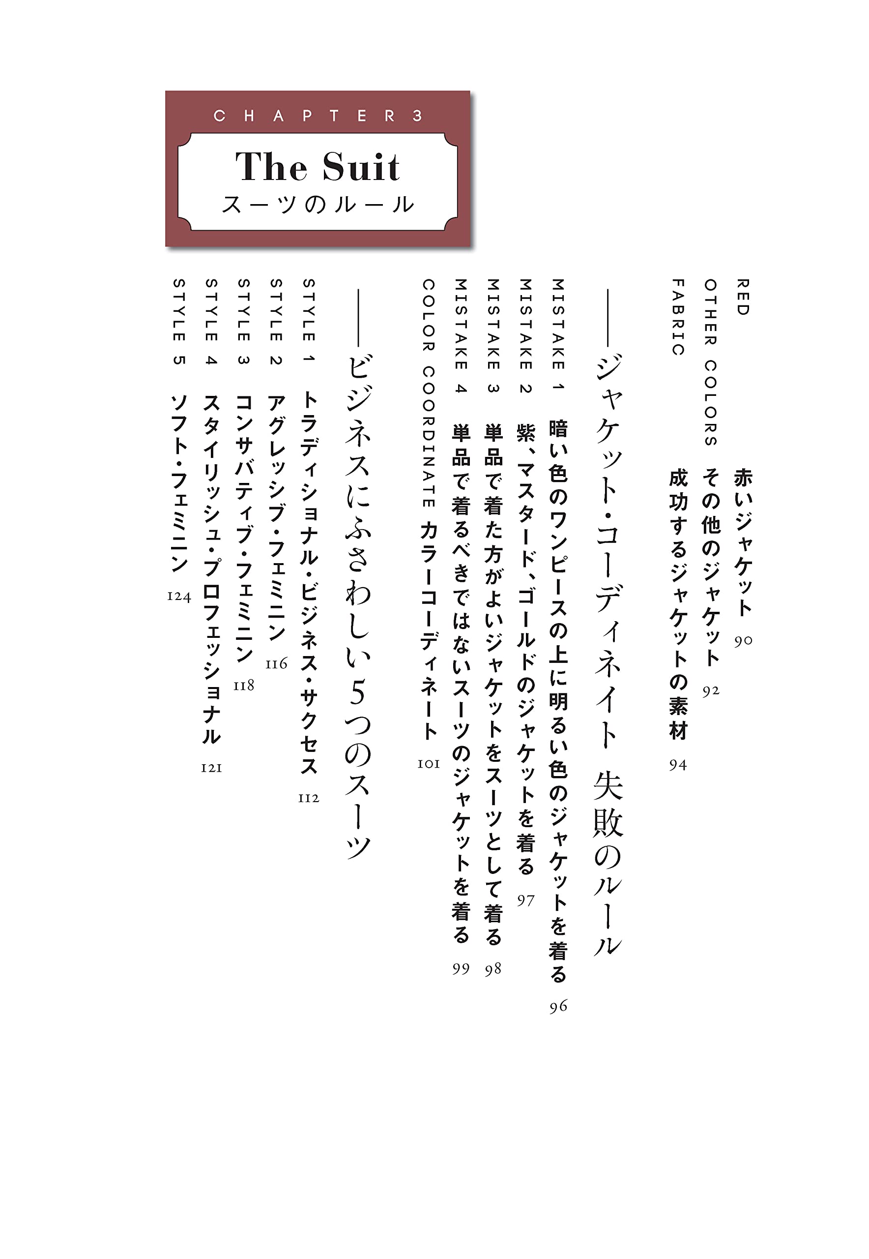 服を味方にすれば仕事はうまくいく ジョン T モロイ 中野 香織 八重田 暁子 本 通販