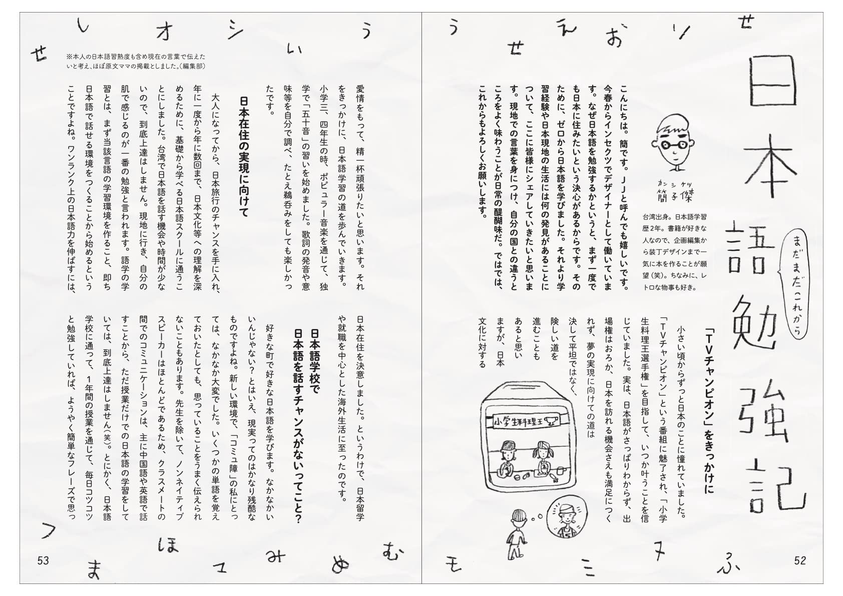 In Sects Vol 14 言葉は楽しい Llc インセクツ Llc インセクツ 本 通販 Amazon