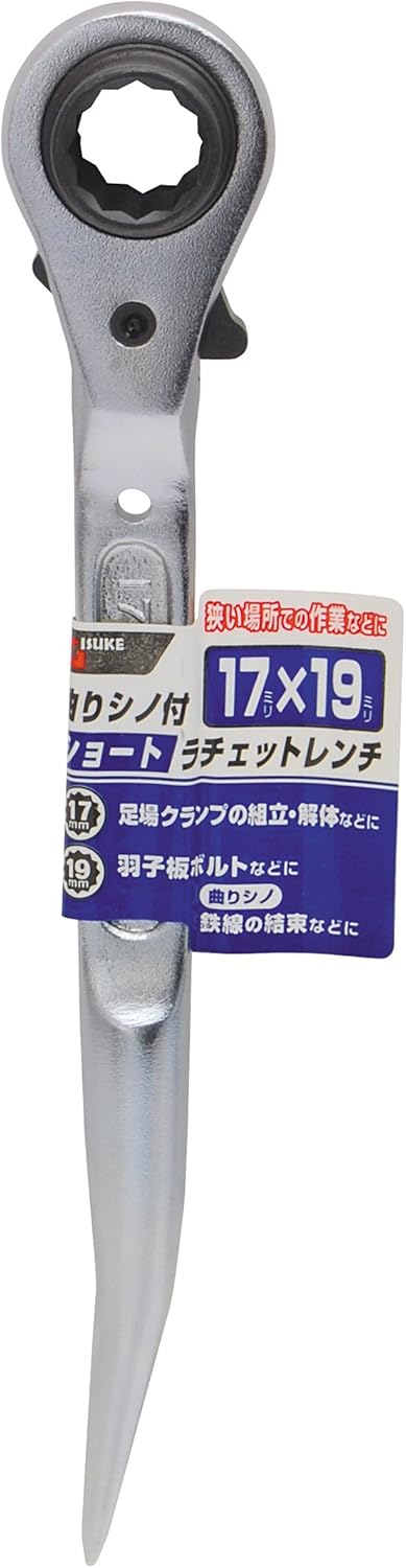 Amazon 高儀 Gisuke ショートラチェットレンチ 曲りシノ付 17 19mm Diy 工具 ガーデン Amazon 高儀 Gisuke ショートラチェットレンチ 曲りシノ付 17 19mm Diy 工具 ガーデン