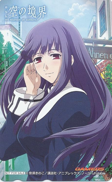 Amazon 劇場版 空の境界 からのきょうかい 痛覚残留 限定 テレカ テレホンカード 浅上藤乃 武内崇 Fate Stay Night 月姫 魔法使いの夜 限定 店舗特典 ショップ Type Moon タイプムーン アニメ 萌えグッズ 通販