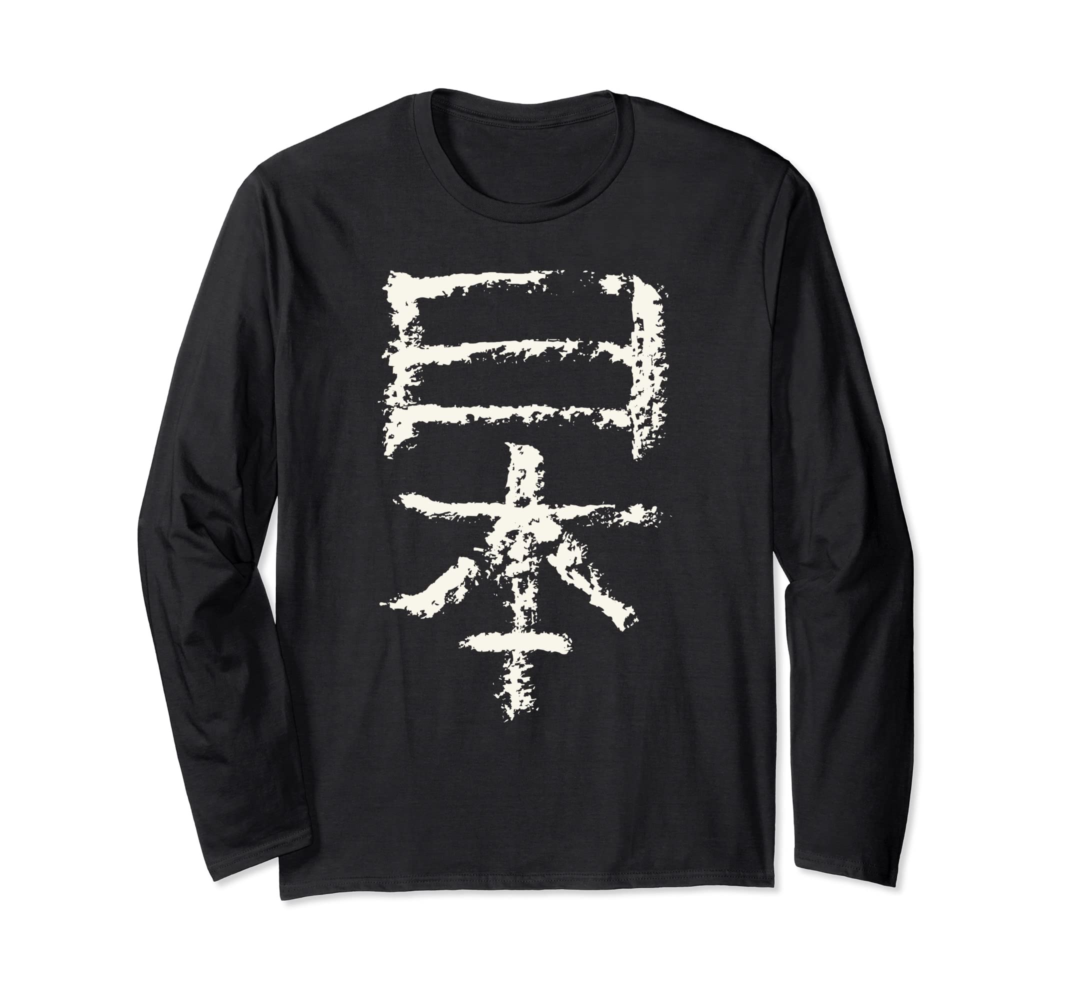 Japan - In Japanese Kanji - INK Calligraphy Writing Long Sleeve T-Shirt