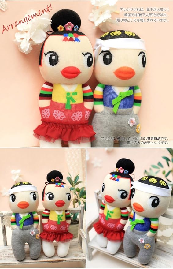 Amazon Co Jp 韓国人形の靴下 Dm便ok 韓国 伝統 韓服 くつした ソックス 韓国キャラクター Kdt 0024 Type A男の子 ホーム キッチン