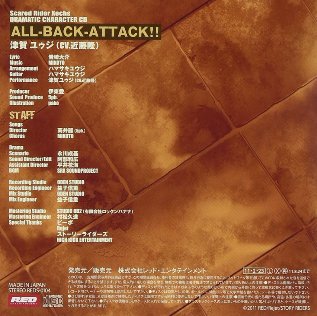 Kondou Takashi Scared Rider Xechs Dramatic Character Cd Vol 2 All Back Attack Amazon Com Music