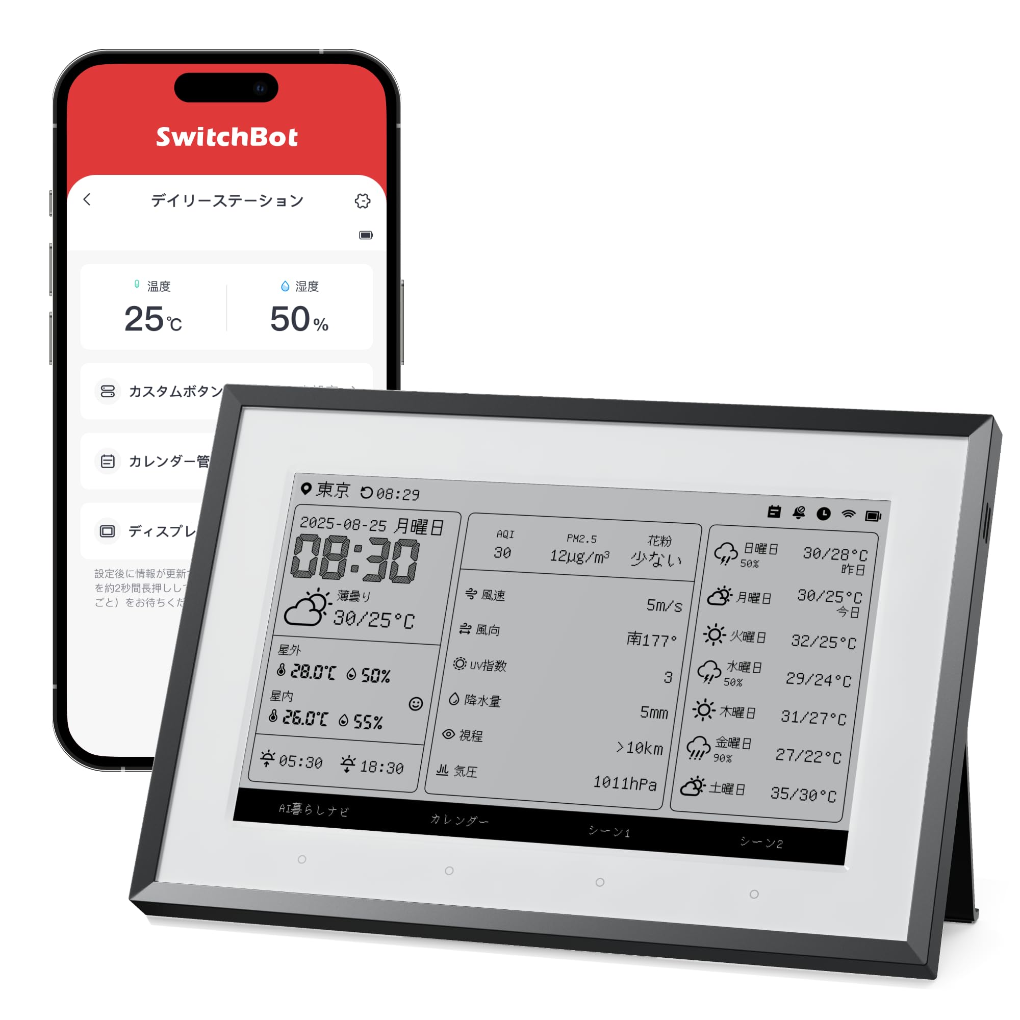 SwitchBot スマートデイリーステーション ワイヤレス 天気ステーション AI暮らしナビ - スイッチボット スマート 温湿度計 デジタル カレンダー連携 天気予報 目覚まし時計 バックライト付き 日の出・日の入り時刻表示 スマホ連動 アラート通知 スマートホーム Wi-Fi接続必要