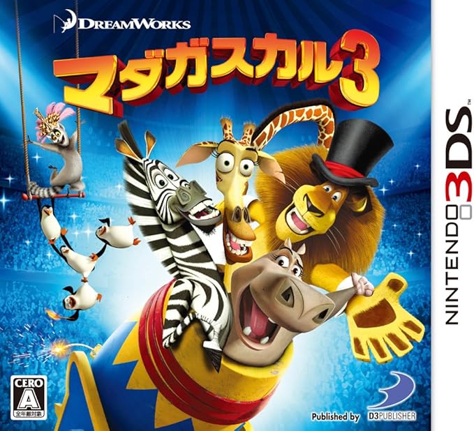 Amazon マダガスカル3 3ds ゲームソフト