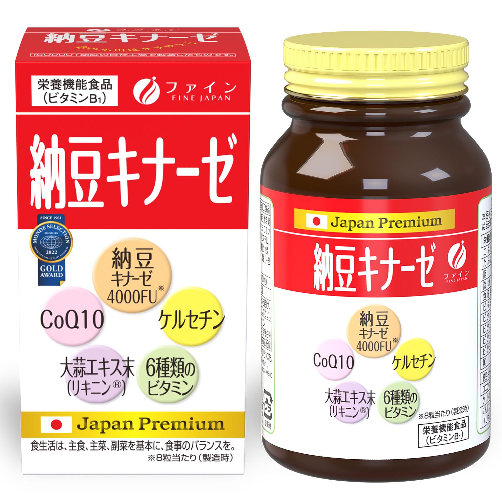 ファイン 納豆キナーゼ 240粒の商品画像