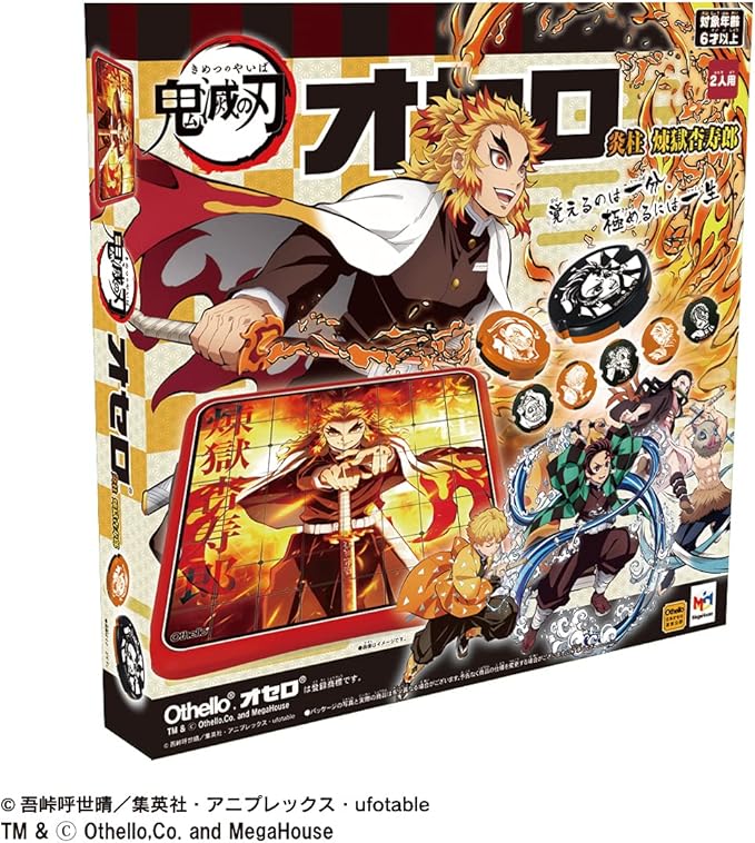 Amazon 鬼滅の刃 オセロ 炎柱 煉獄杏寿郎 テーブルトークrpg おもちゃ