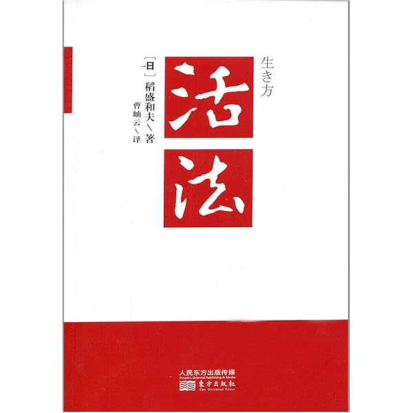 明治38年 [ 對譯清語活法 ] 初版本 Amazon.com: 活法(珍藏
