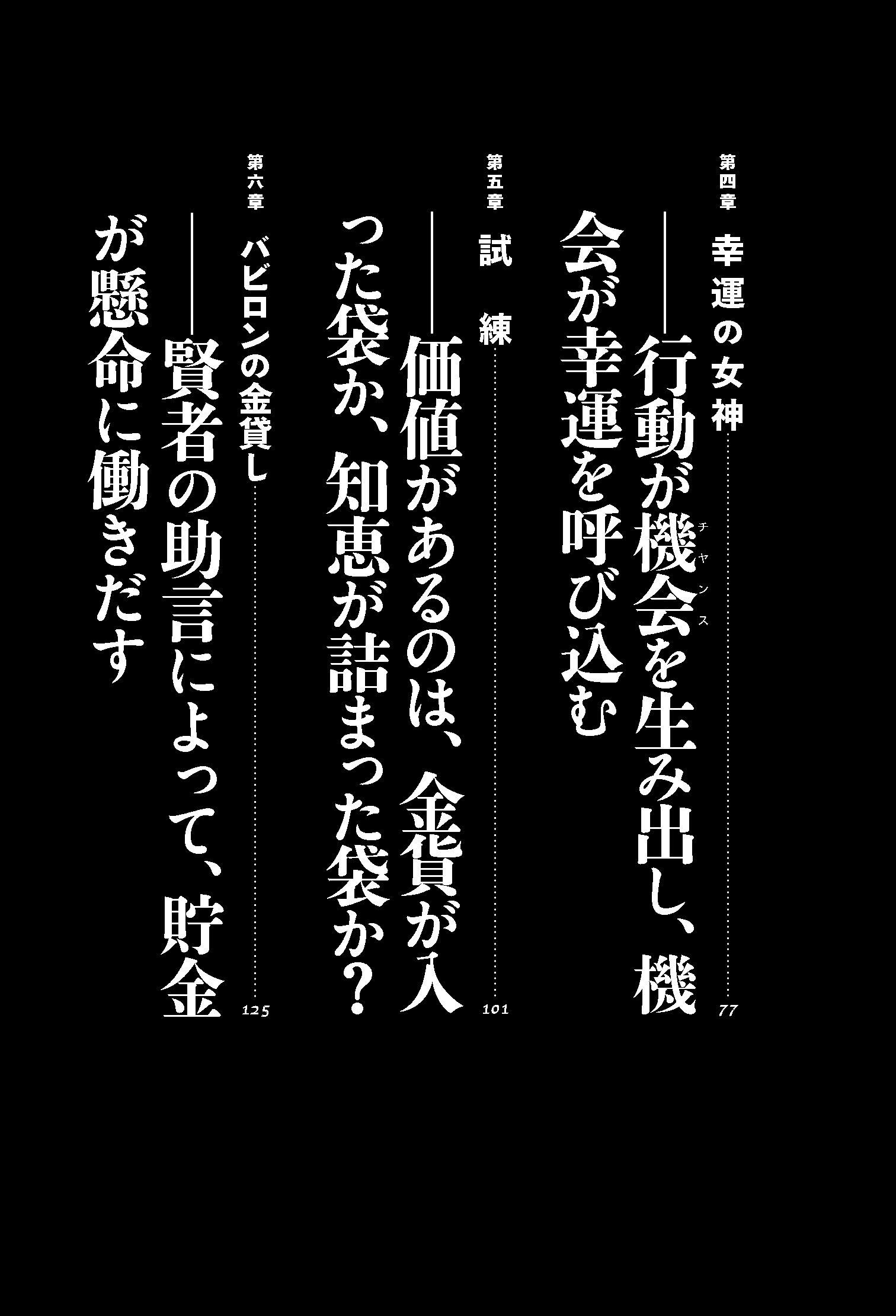 小説版 バビロン大富豪の教え お金 と 幸せ を生み出す五つの黄金法則 ジョージ S クレイソン 本 通販 Amazon