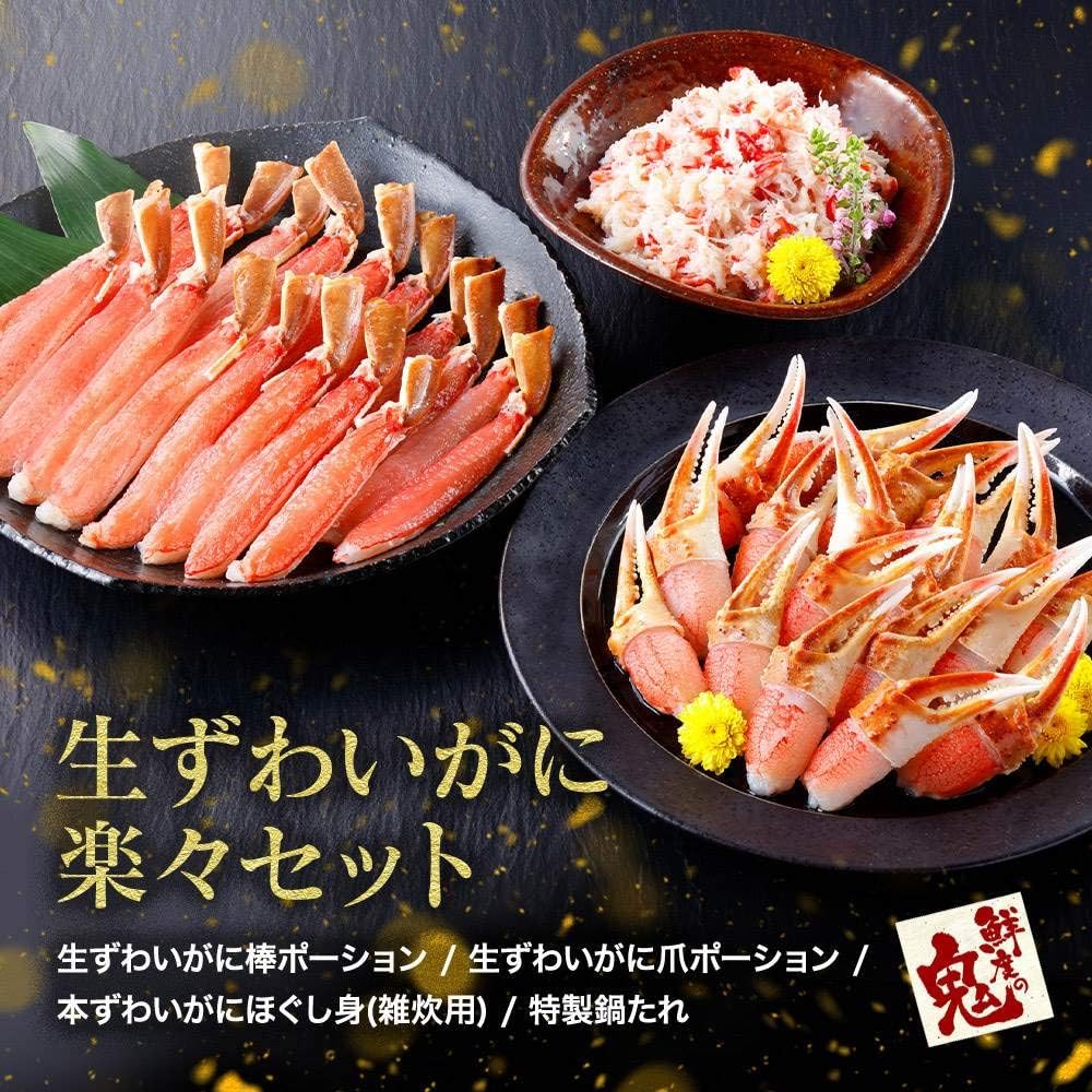Amazon 鮮度の鬼 生 ずわいがに 楽々 セット 1 5kg 脚 爪 ポーション ほぐし身 フレーク かに鍋 かにしゃぶ かに雑炊 タレ付き 〆まで楽しめる楽々かに鍋セット 鮮度の鬼 カニ 通販