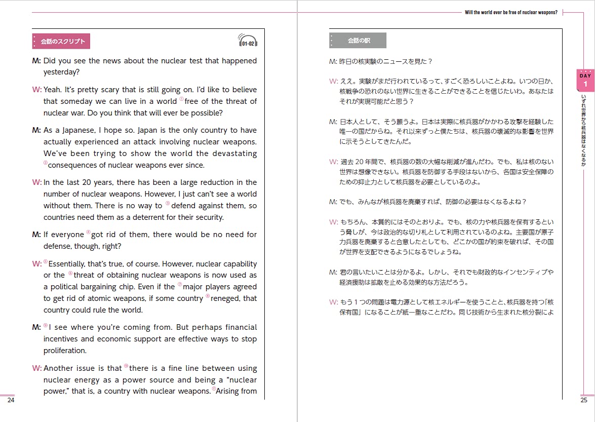 Amazon Fr 音声dl付 完全攻略 英検 R 1級二次試験 完全攻略 シリーズ Livres