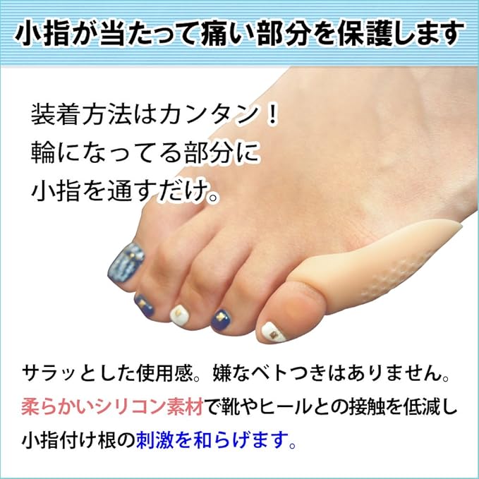 Amazon Iiko Tokyo 内反小趾 小指の痛みに 外反母趾 小指 サポーター シリコン素材 優しく 2個入り 1セット Iiko Tokyo ランニング ジョギング