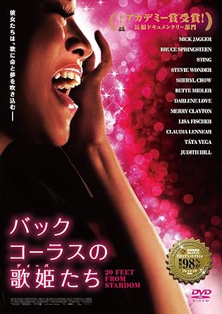 Amazon Com バックコーラスの歌姫たち Dvd Cine Y Tv