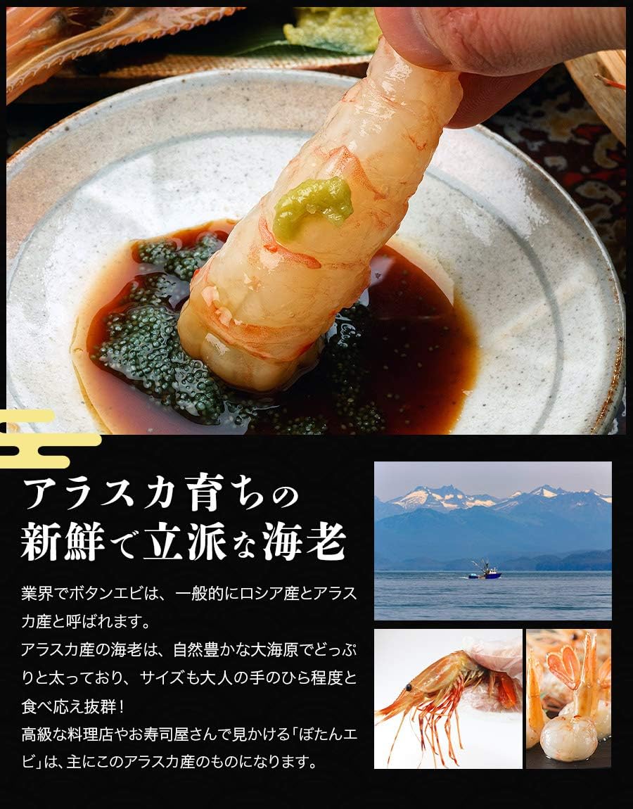 Amazon 食の達人森源商店 ぼたん海老1kg 特大サイズ アラスカ産 刺身 生 海老 エビ ボタンエビ 卵 生エビ 冷凍便 食の達人森源商店 エビ 通販 Amazon 食の達人森源商店 ぼたん海老1kg 特大サイズ アラスカ産 刺身 生 海老 エビ ボタンエビ 卵 生エビ 冷凍便 食の達人森源商店 エビ 通販