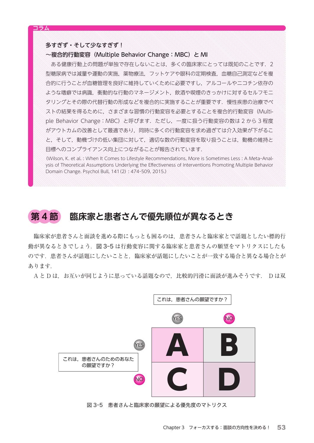 医療スタッフのための 動機づけ面接2 糖尿病などの生活習慣病におけるmi実践 北田 雅子 村田 千里 本 通販 Amazon