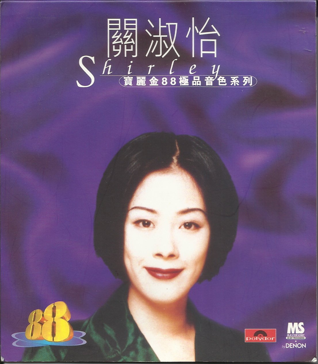 Shirley Kwan 關淑怡 Polygram Collection Shirley Kwan 關淑怡 Amazon Com Music