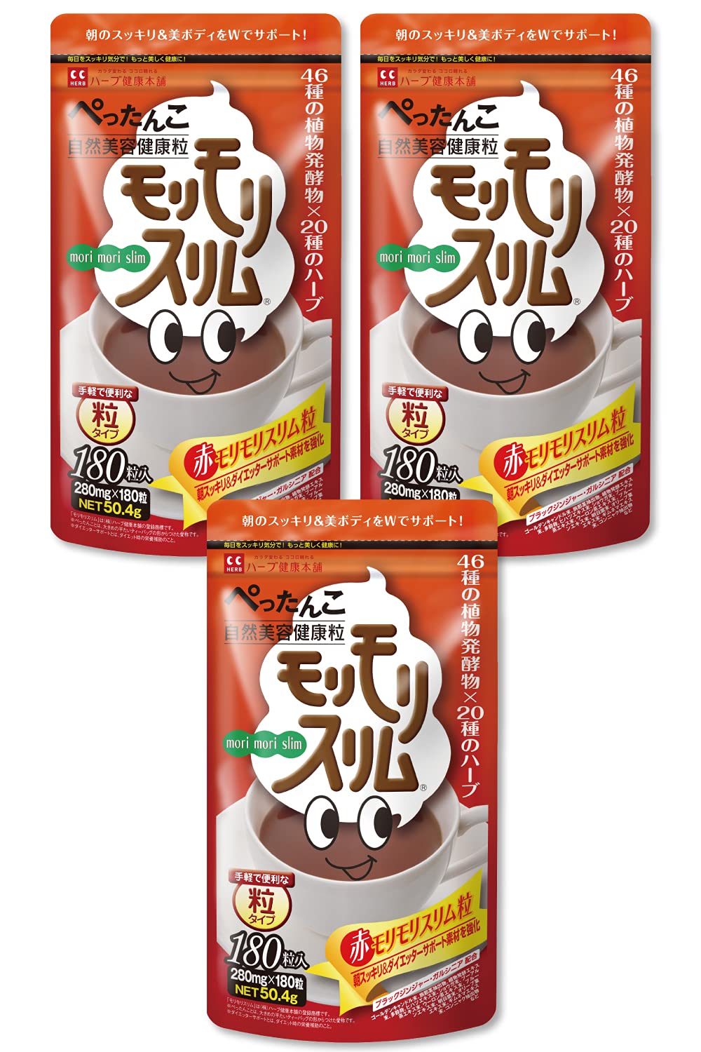 赤モリモリスリム 180粒 3袋セット マルチ酵素 サプリ 粒タイプ [ 46種の植物発酵物 20種類のハーブ 食物繊維 生きた酵素 配合 スッキリ 爽快な毎日へ 国内製造 ハーブ健康本舗 ] の商品画像