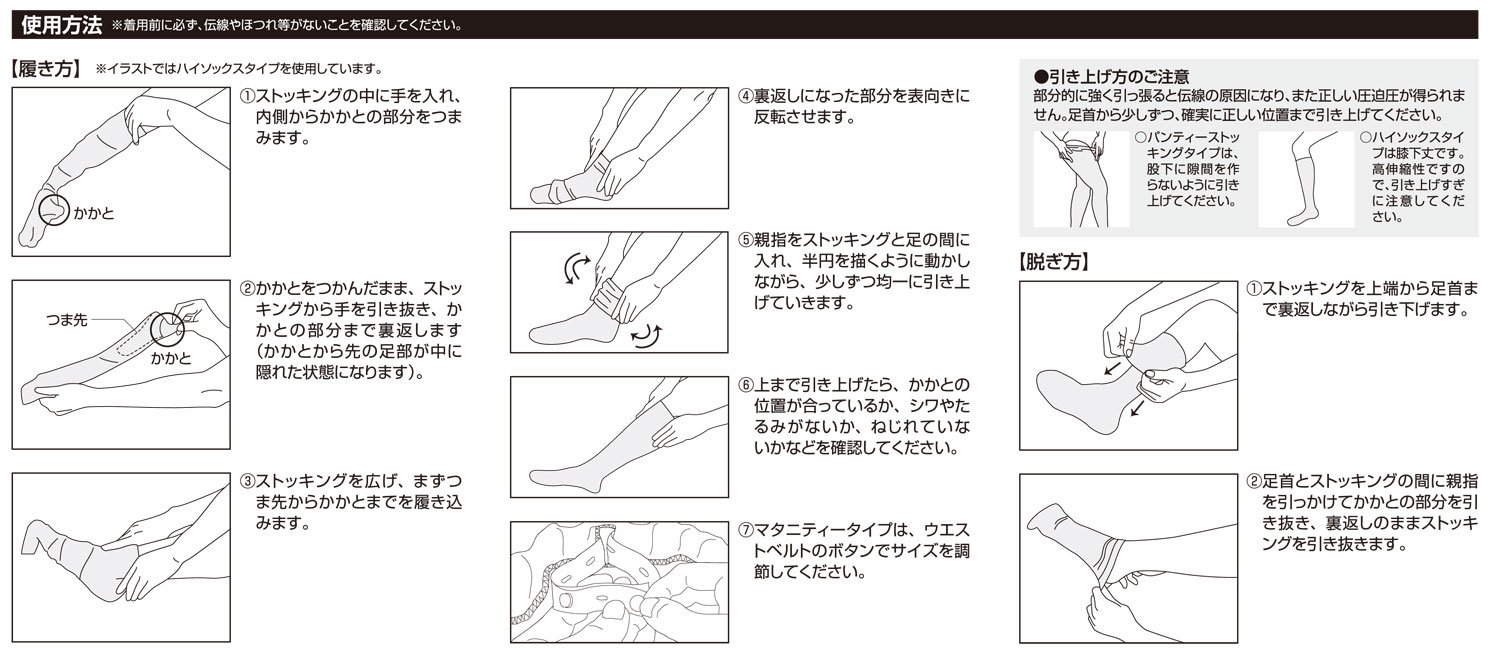 Amazon アルケア アンシルク 2 ブライト ハイソックス 弾性