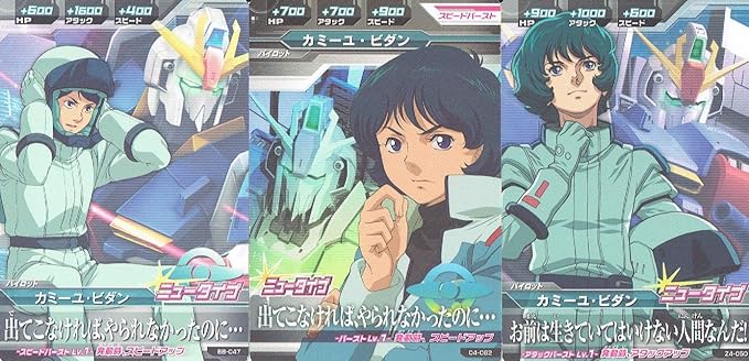 Amazon ガンダムトライエイジ エゥーゴ カミーユ ビダン 機動戦士zガンダム C ３枚 セット プラモデル 通販