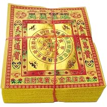 Amazon.com: Chinese/Vietnamese Joss Yellow Paper Gold Foil for ...