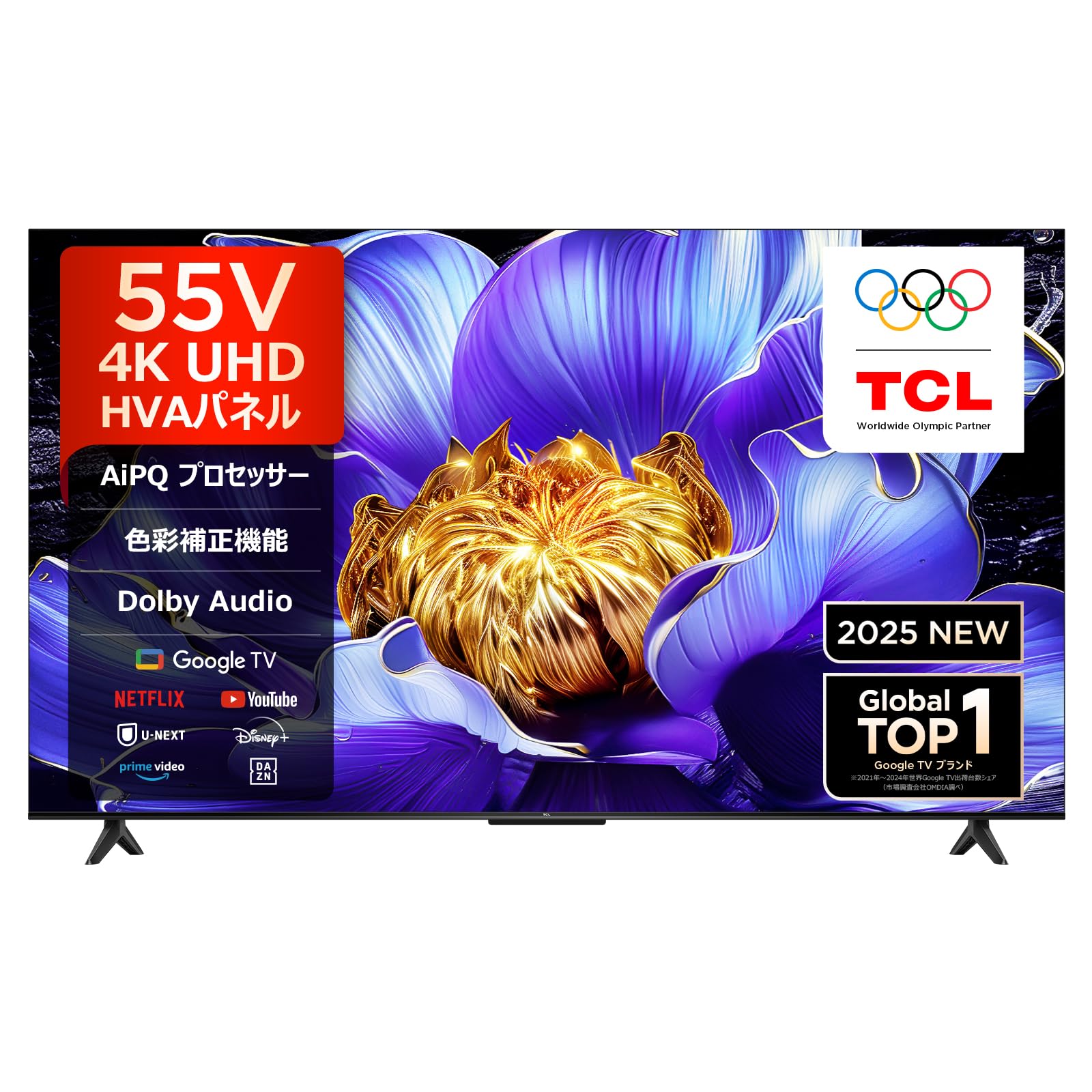 TCL 55V6C 4K 液晶テレビ 55V型 ティーシーエルの商品画像