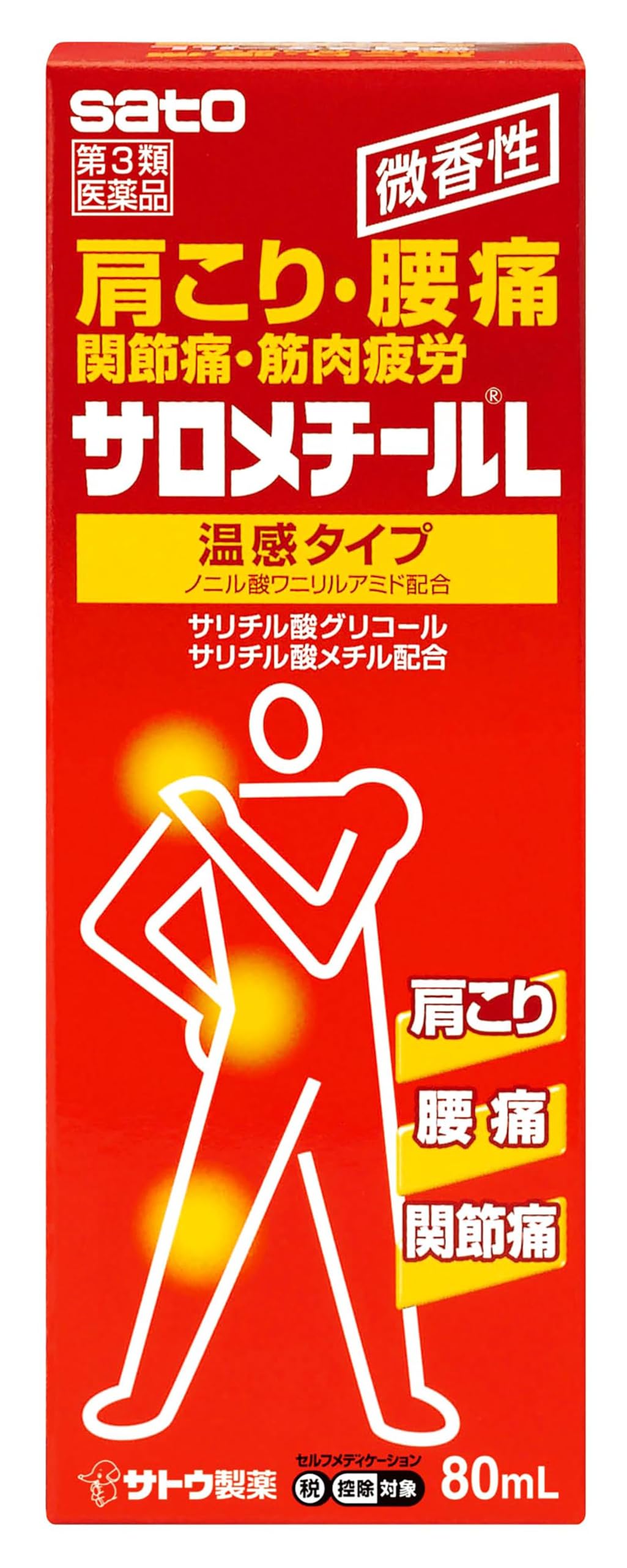 サロメチール サロメチールLの商品画像