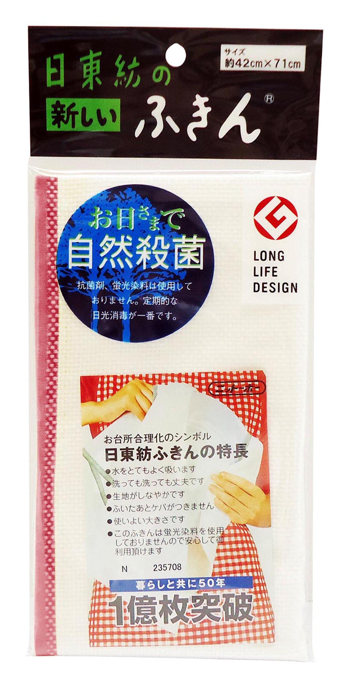 オーエ ふきん 白 サイズ:幅42㎝×長さ71㎝ 日東紡ふきん フチ色 赤 緑 黄 色指定不可 日本製 1個入1個セット商品画像