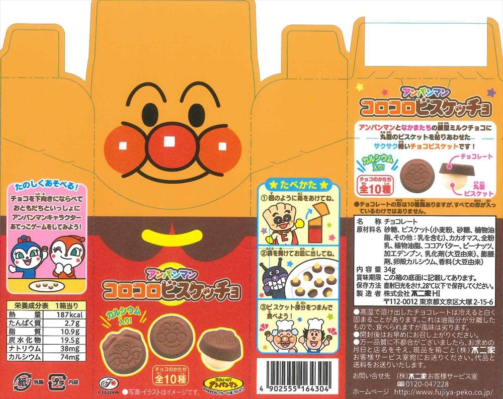 Mua 不二家 アンパンマンコロコロビスケッチョ 34g 10箱 Tren Amazon Nhật Chinh Hang 21 Fado