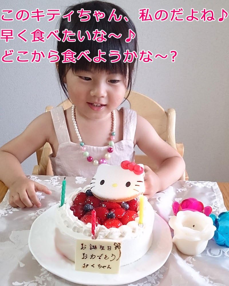 Amazon キティちゃん バースデーケーキ いちごのお誕生日ケーキ バースデーケーキ ５号５ ６人分 ギフト ケーキ 洋菓子 通販