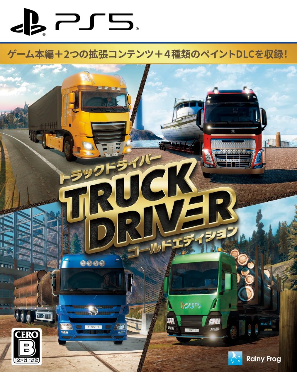 トラックドライバー ゴールドエディション