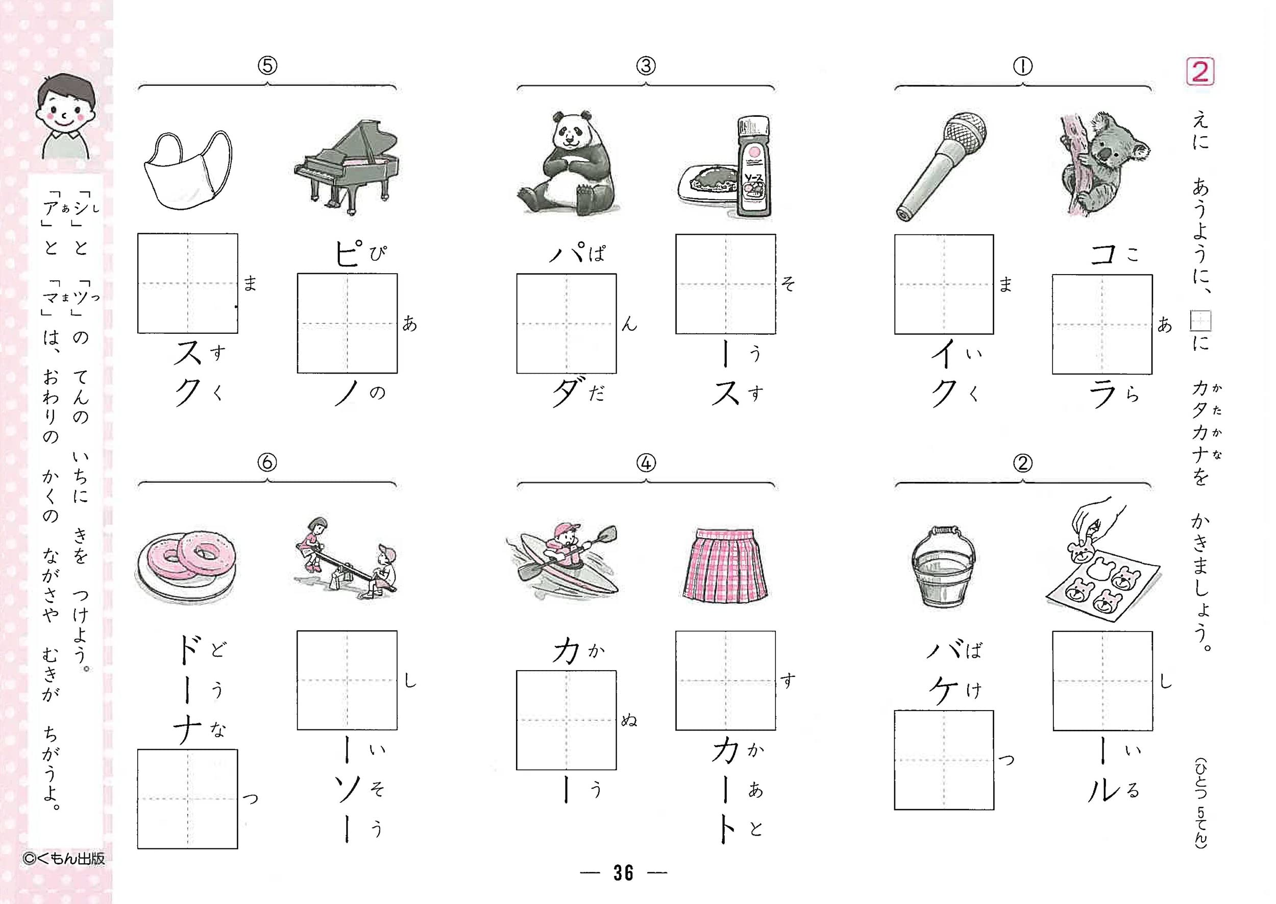 くもんの小学生ドリル 1年生 たしざん カタカナ セットでどうぞ 格安人気
